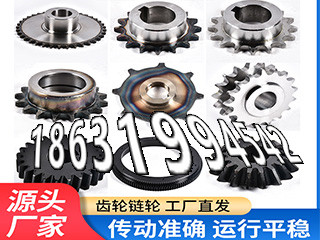 拖拉机齿轮厂家